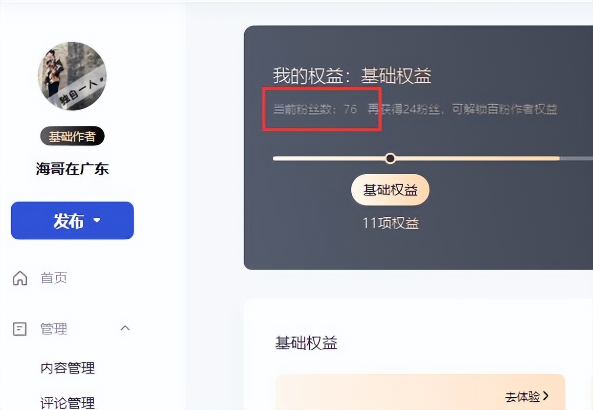 破百粉的成功经历,破百粉的经历和思路