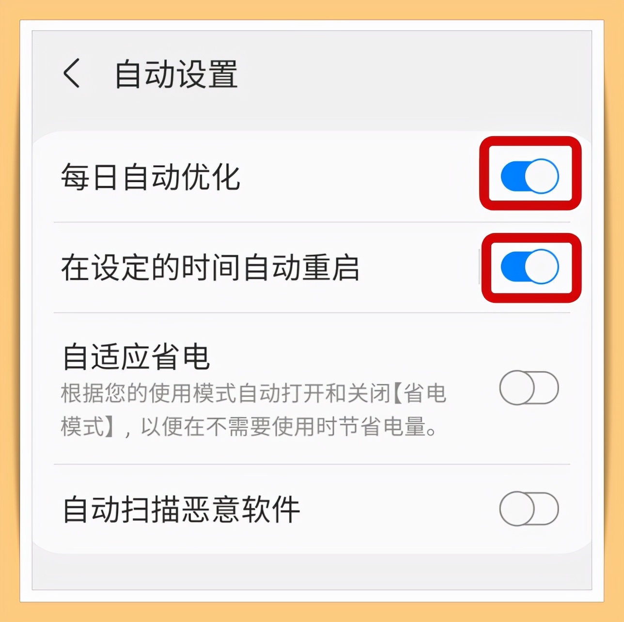 三星手机如何设置耗电最慢,三星s21ultra和12promax续航