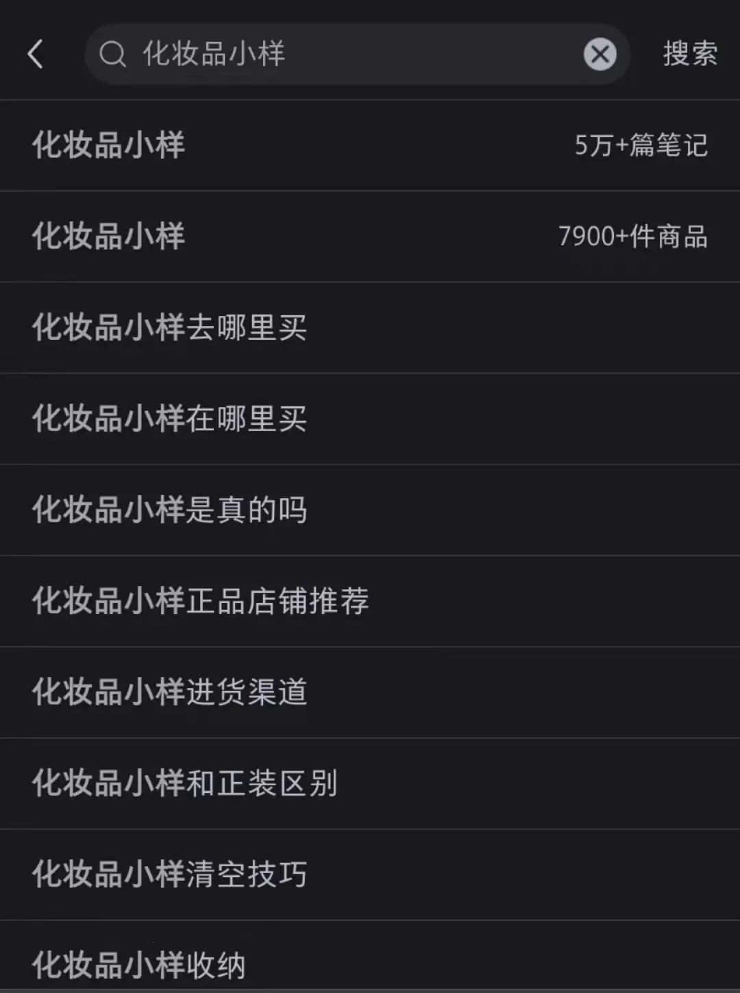 化妆品小样有市场吗,小样化妆品为什么便宜