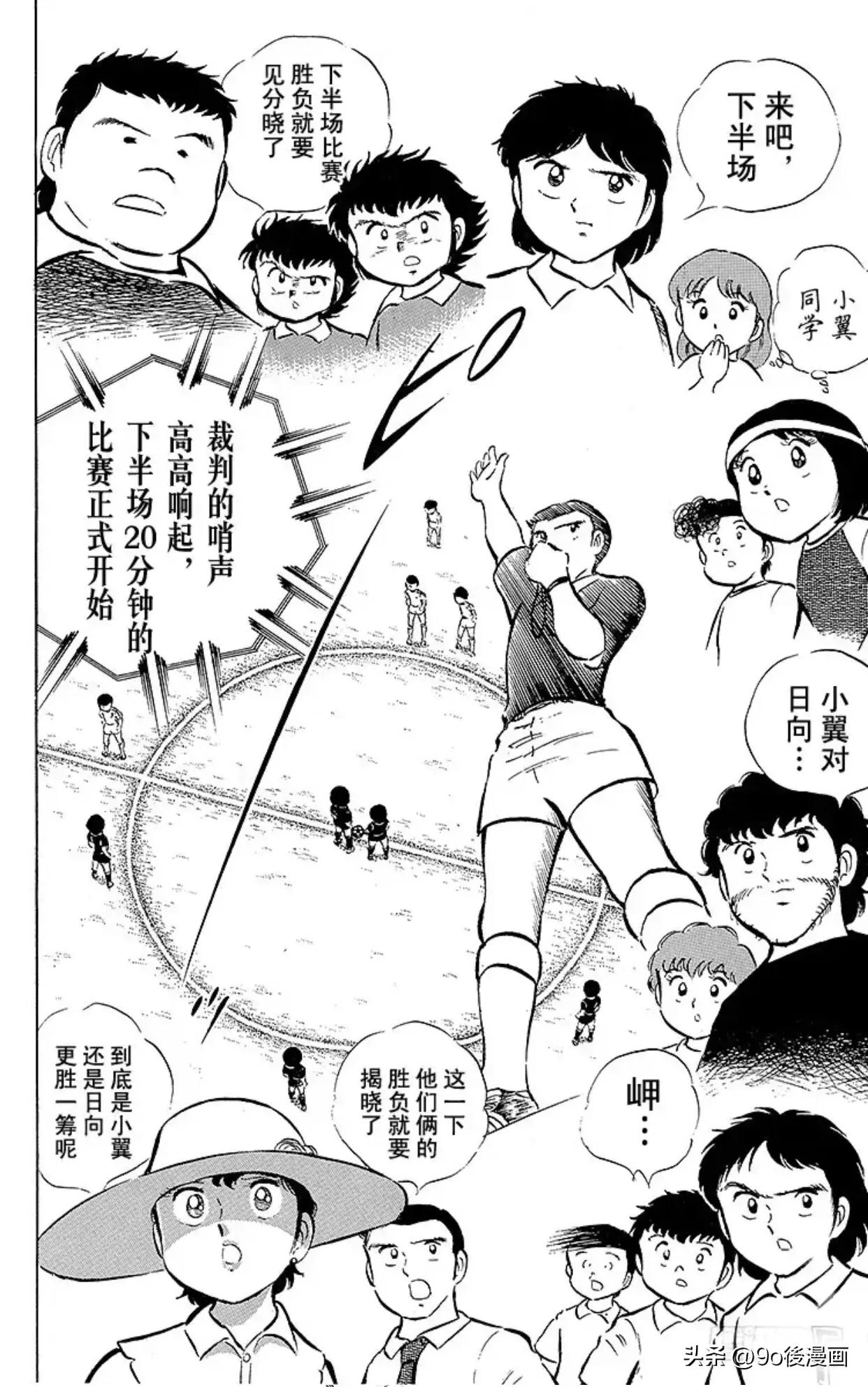 足球小将2018新作第一话上,足球小将小学篇19国语