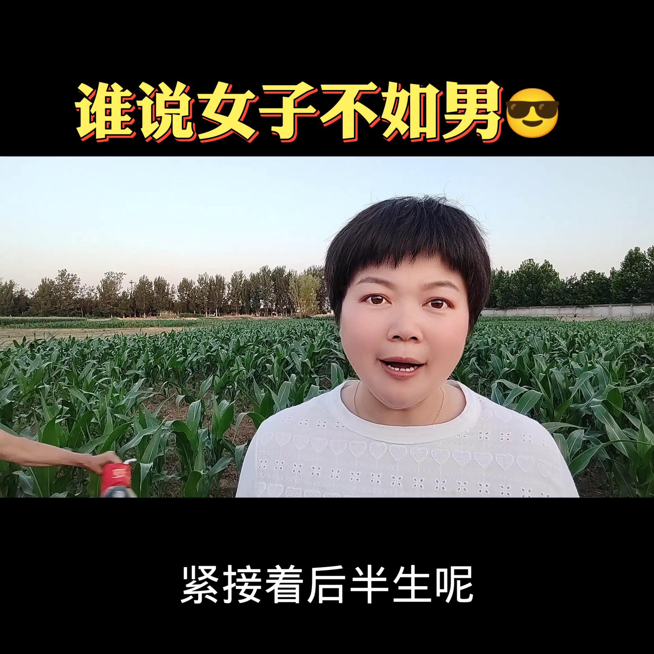 谁说女子不如男链接,谁说女子不如男的感悟简短