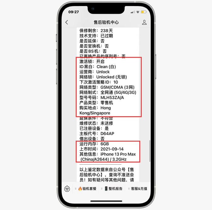 iphone港版现在值得购买吗,买iphone买国行好还是美版好