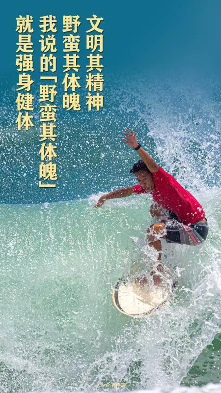 文明其精神野蛮其体魄看法,文明其精神野蛮其体魄分析