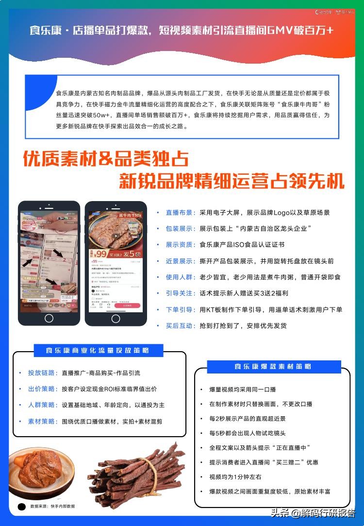 快手磁力金牛靠谱吗,快手磁力金牛适合推广什么产品