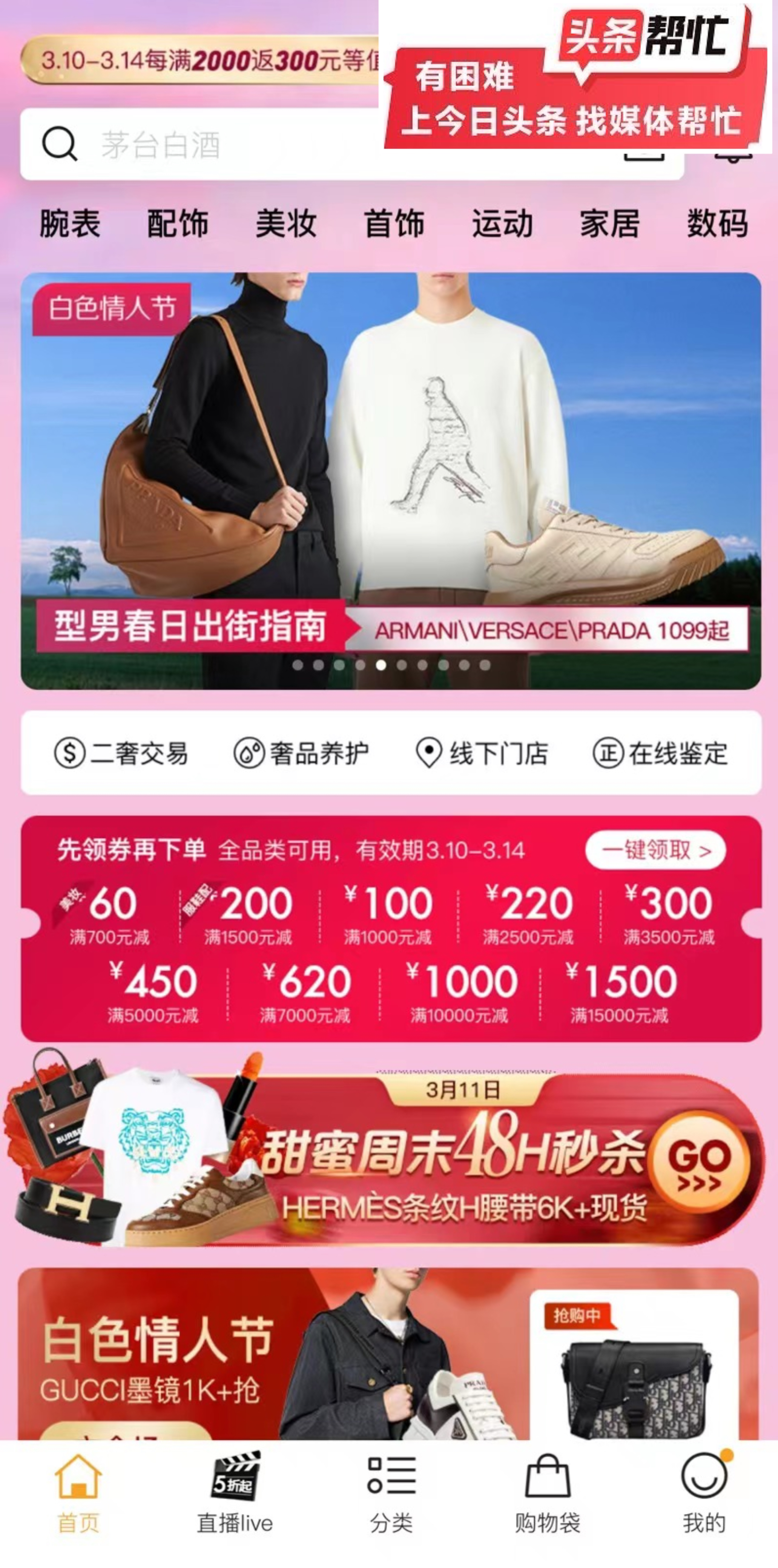 华商记者帮,华商报记者帮忙