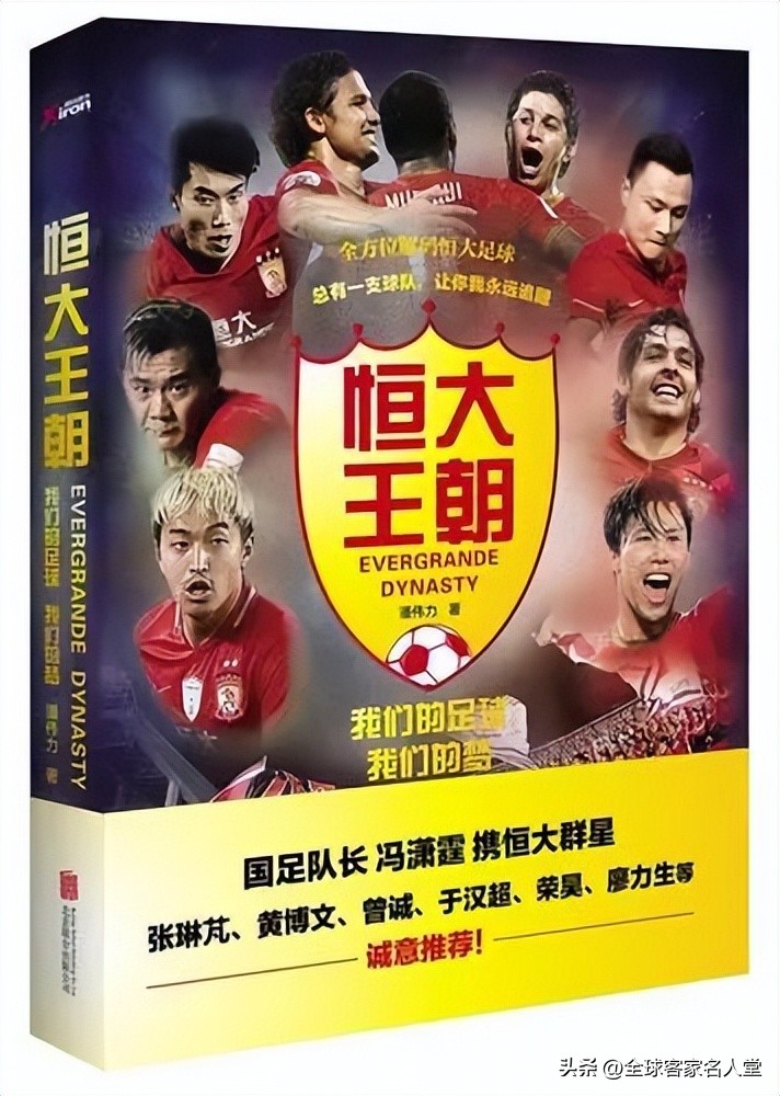 足球历史上十大经典,关于足球的历史简介