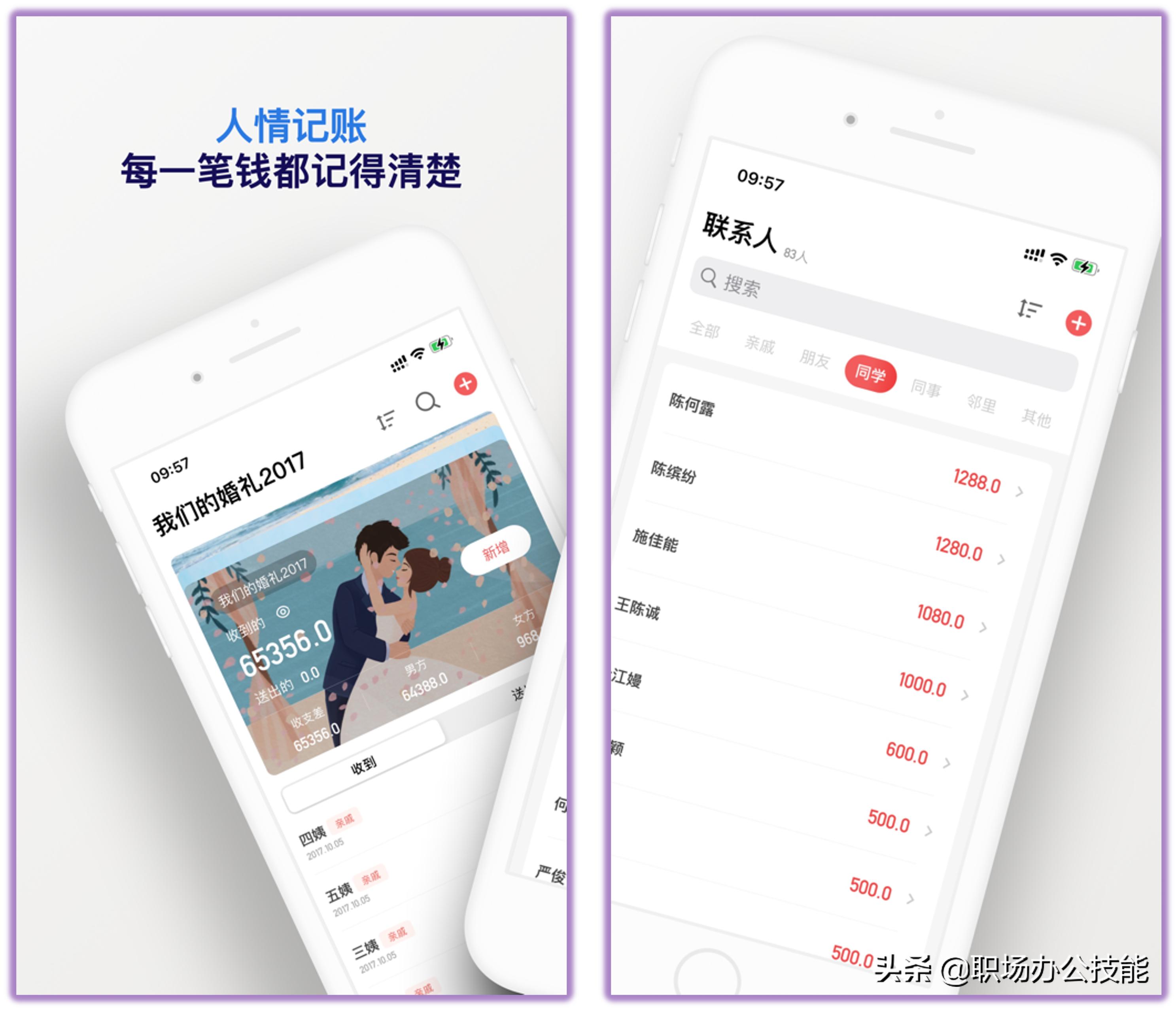 推荐六个小众惊艳的宝藏app,最近发现的7个宝藏app备受好评
