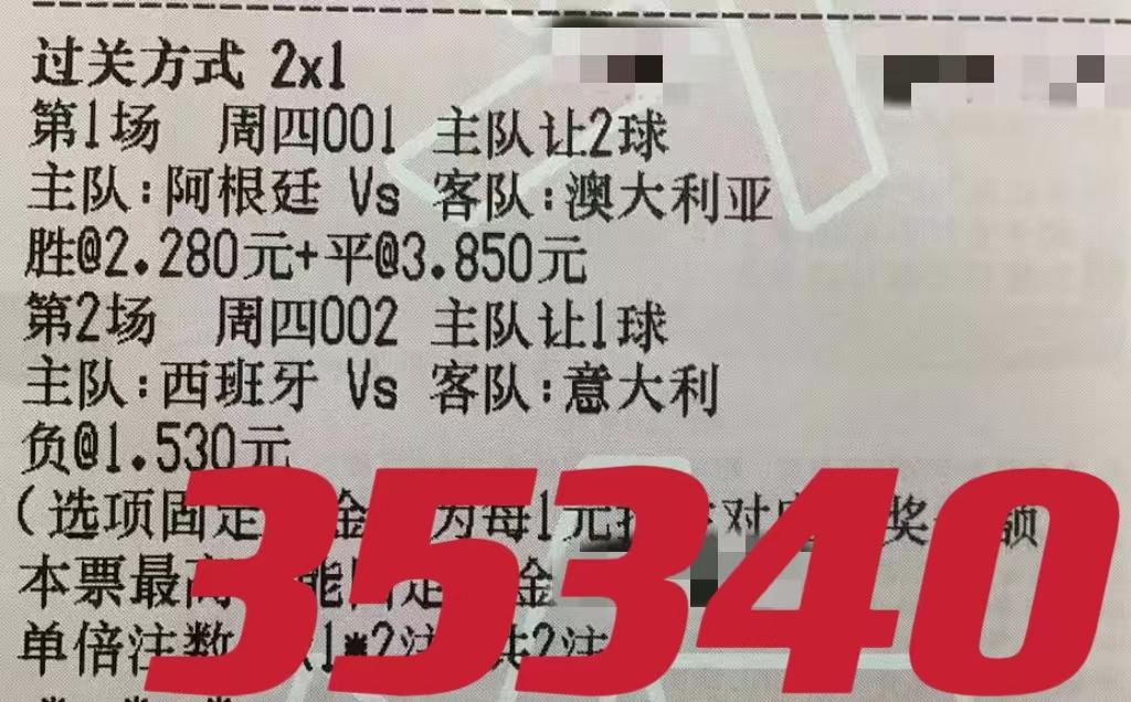 竞彩阿根廷对法国,竞彩阿根廷对智利