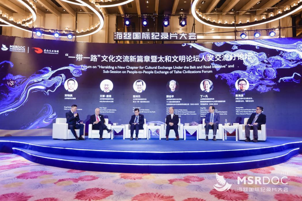 “一带一路”文化交流论坛：让“不喜张扬”中国人的声音被世界听见