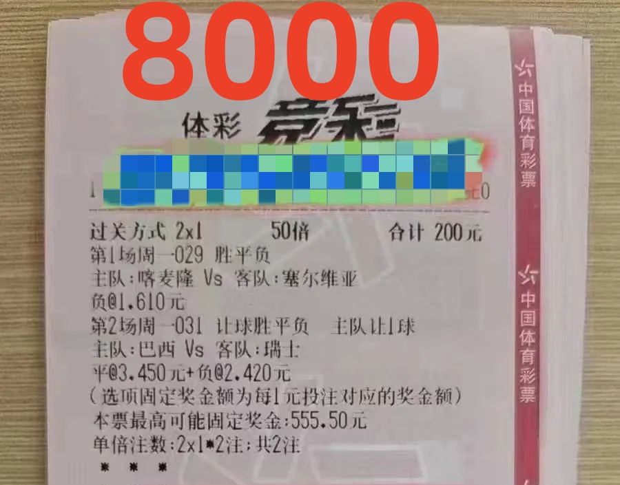 今日竞彩实单推荐葡萄牙杯,今日竞彩推荐3串1足球