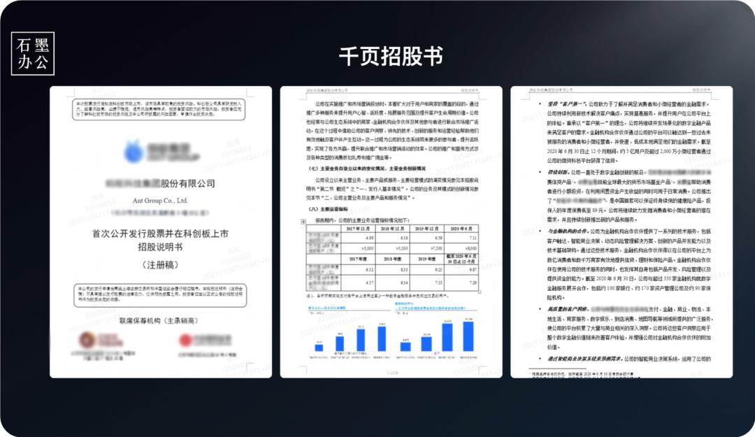 在线文档很高效，但为什么企业办公开始钟爱云Office？