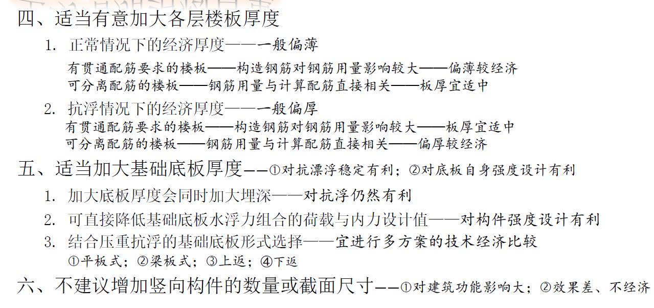 地下室抗浮原理,地下室抗浮补救方案