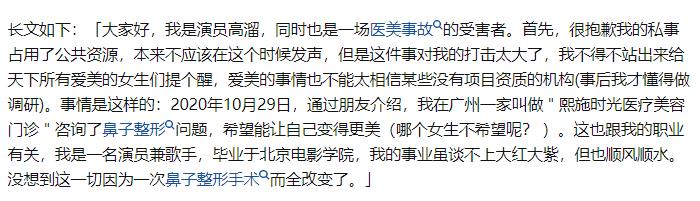 整容过度垮脸的女星,整容失败的蛇精脸女演员