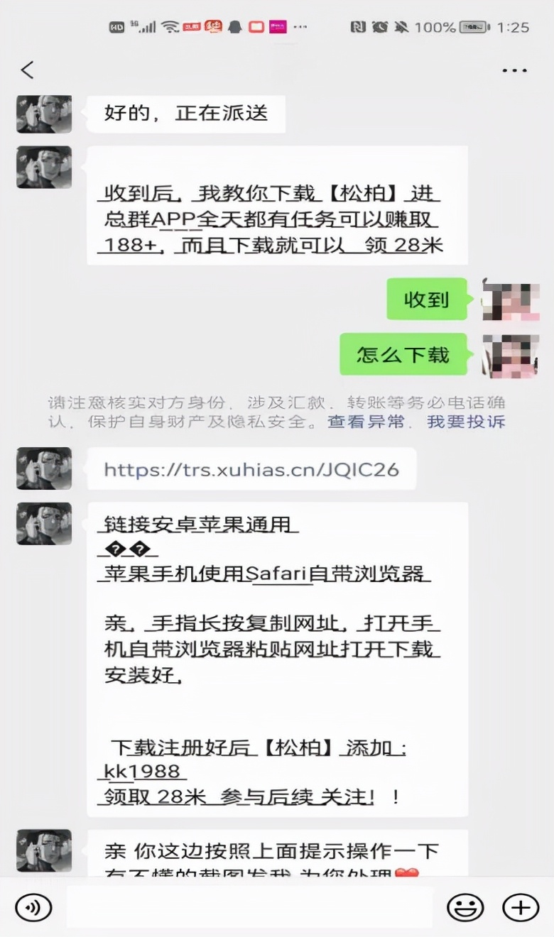 碚城警事|深谙“明星效应”的*子骗**，你会中招吗？