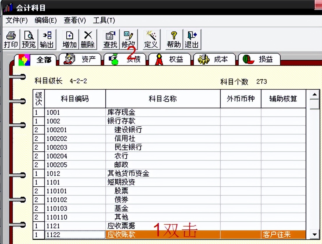 用友t3报表如何全表重算,用友t3标准版做账流程