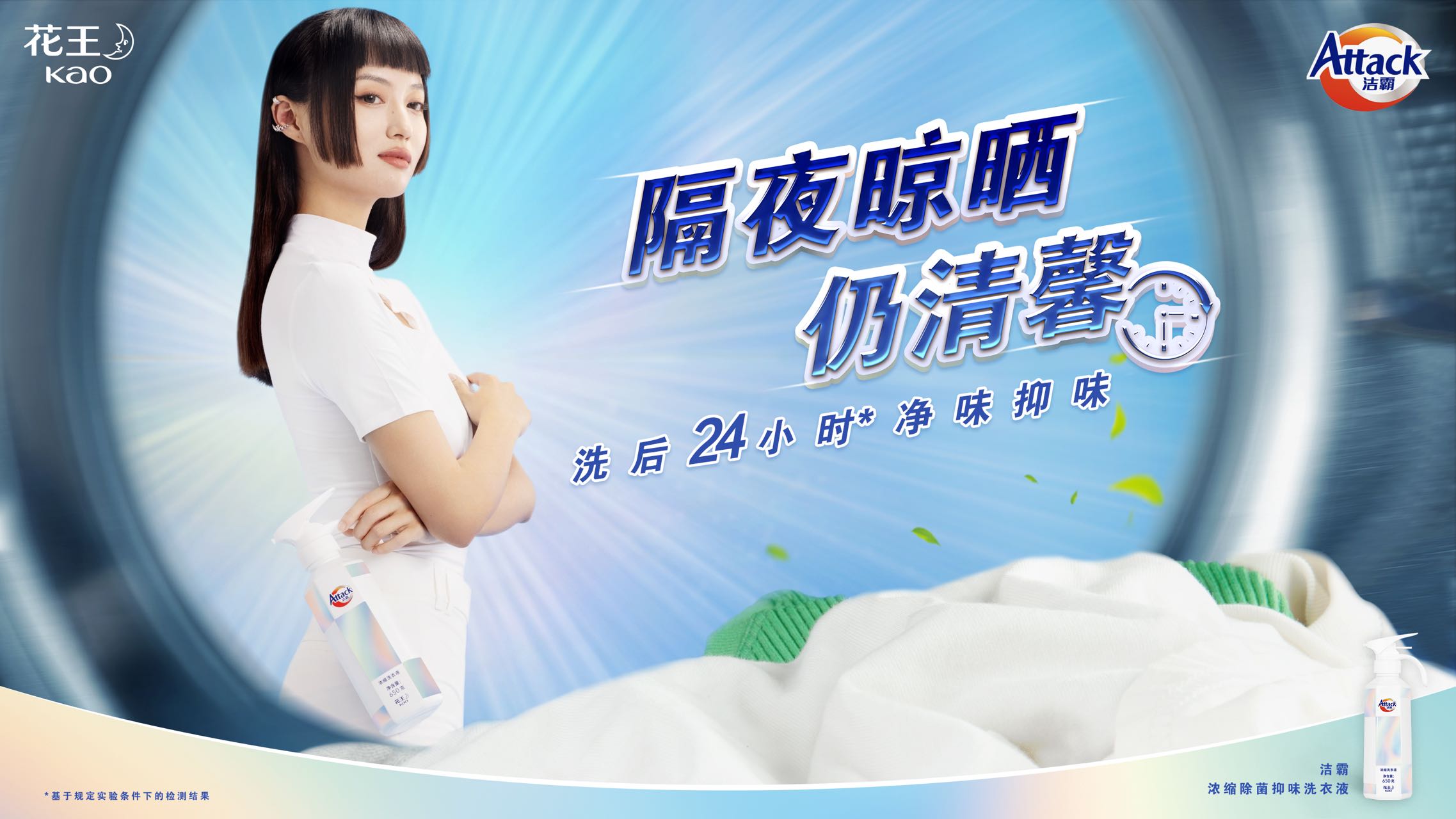 花王洁霸浓缩除菌,原装进口花王洁霸洗衣液