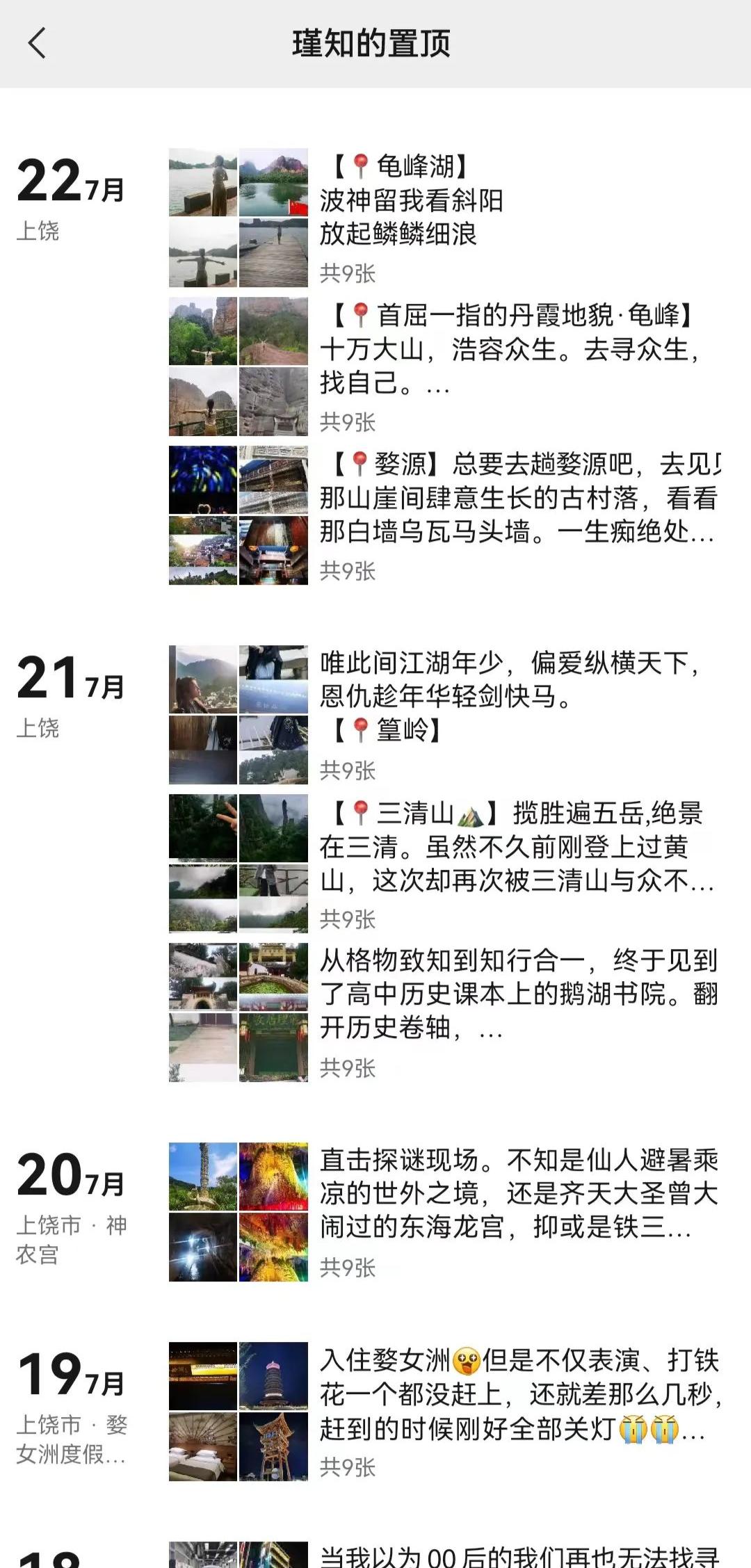全球学子嘉游赣活动,来大美上饶趣游一夏门票