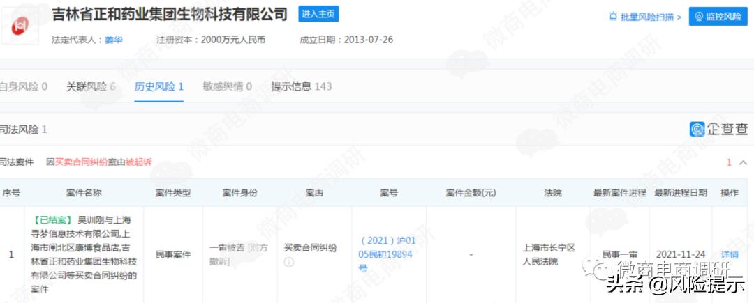汇广兴蒙方鹿鞭丸、鹿参膏可治疾病？团队计酬涉嫌违法违规