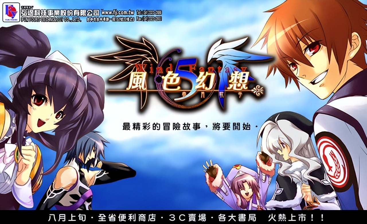 风色幻想哪个版本好玩,风色幻想新游戏