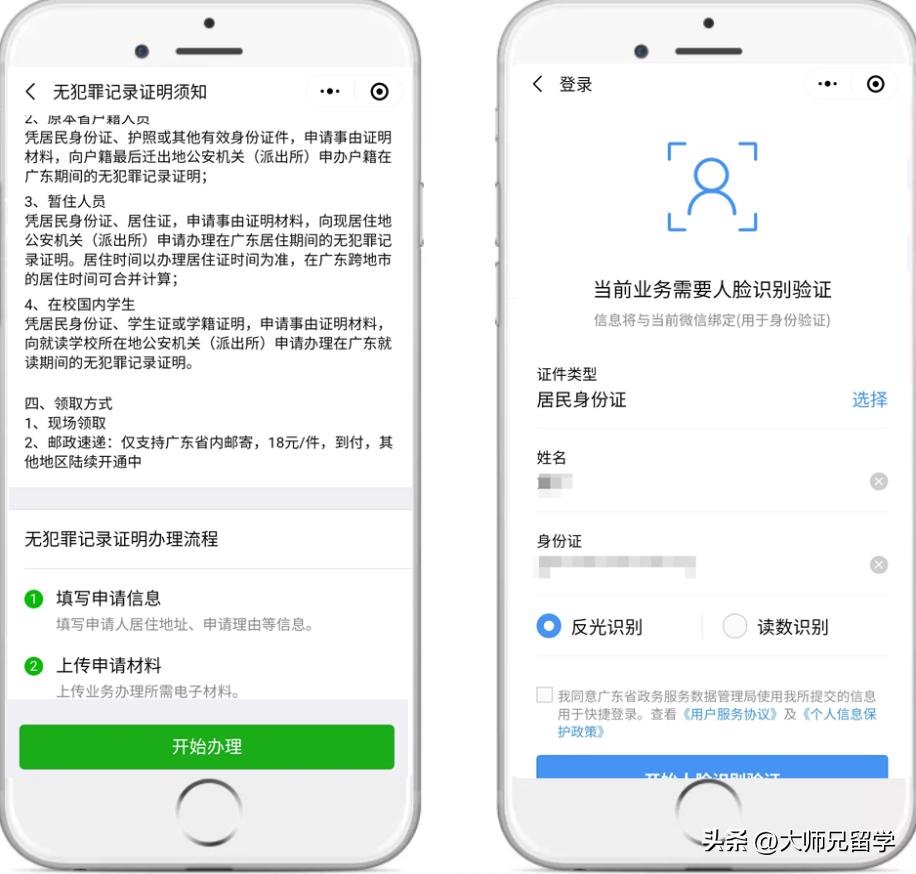 香港入境签证网上办理流程,香港出入境签证最新通知