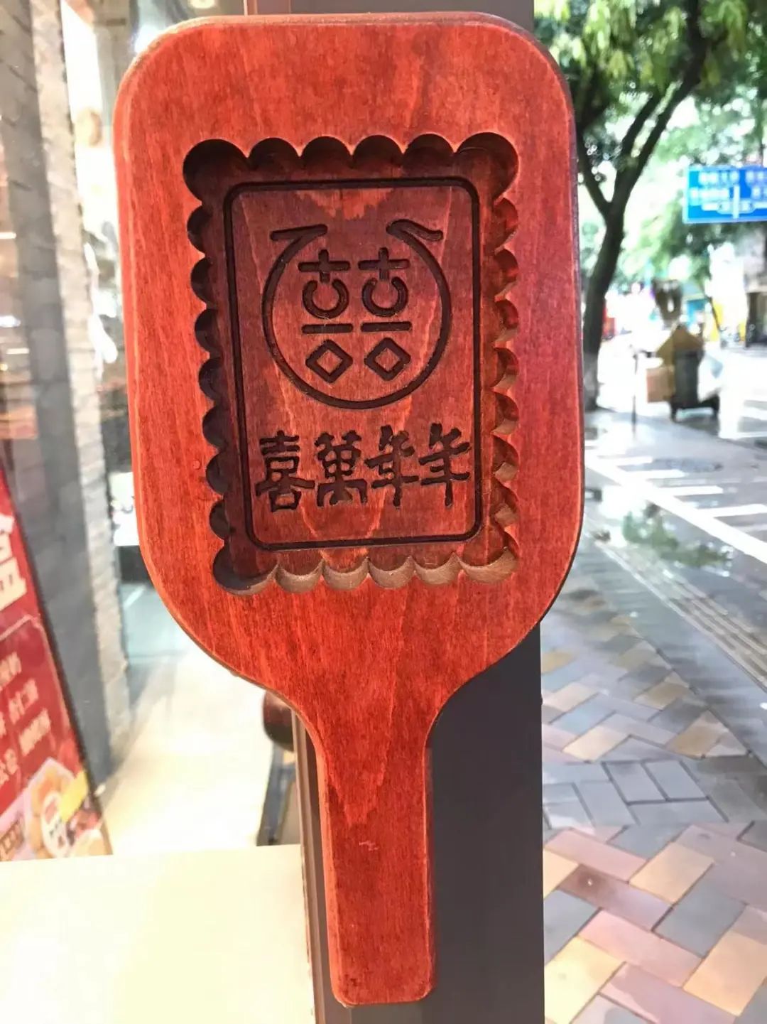 番禺婚嫁礼饼,番禺嫁女饼哪家好吃