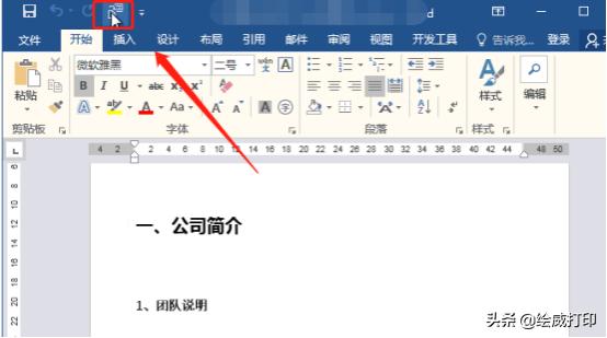 wps2019中word转ppt最好的办法,word如何转换成ppt复制