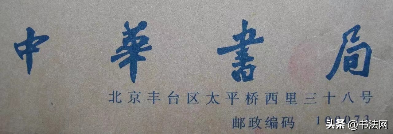 他是最会营销的书法家，因卖字太多被批不够风雅，却又无人不服他
