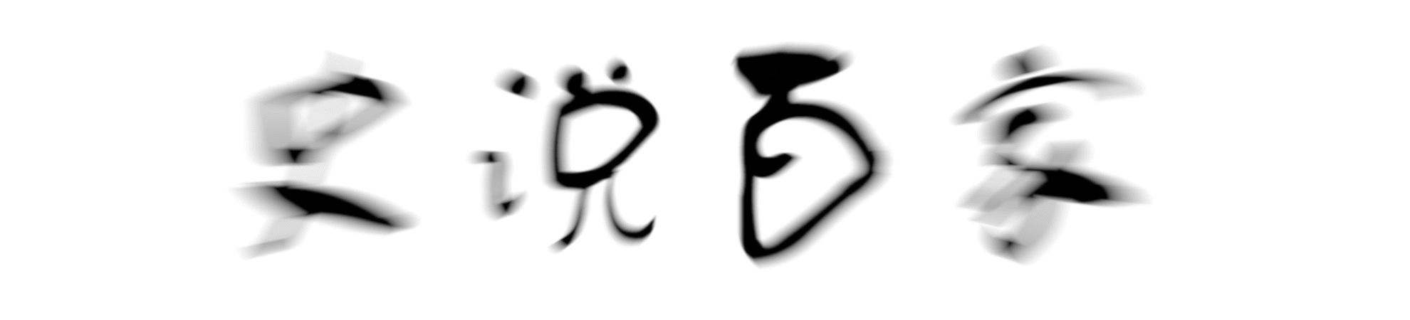 以色列屠龙勇士终成恶龙,以色列如何成为恶龙