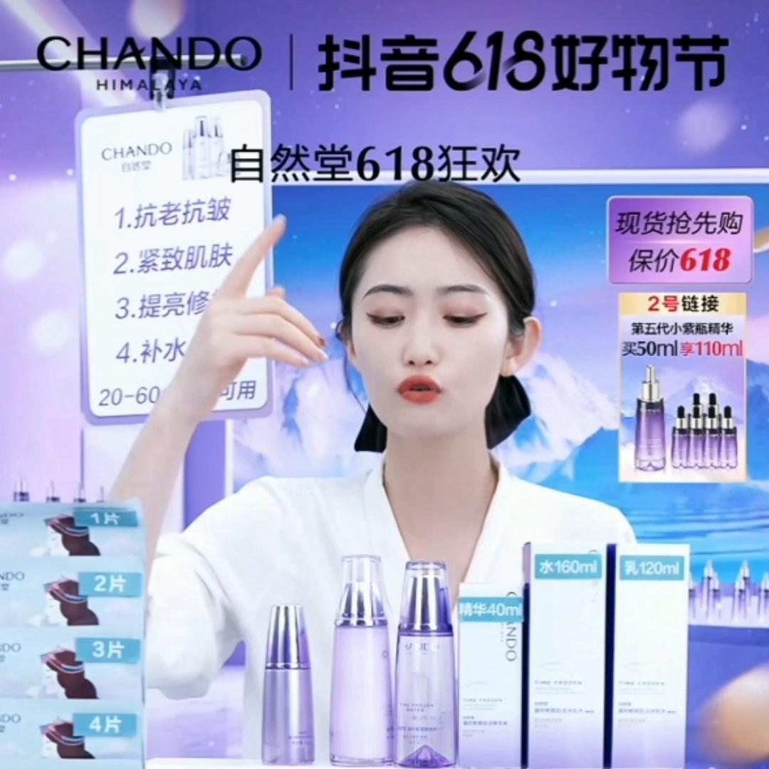 自然堂凝时修护水霜精华套,自然堂凝时冰肌水乳液面霜精华