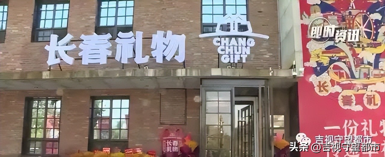 长春的礼物店,长春礼物店位置