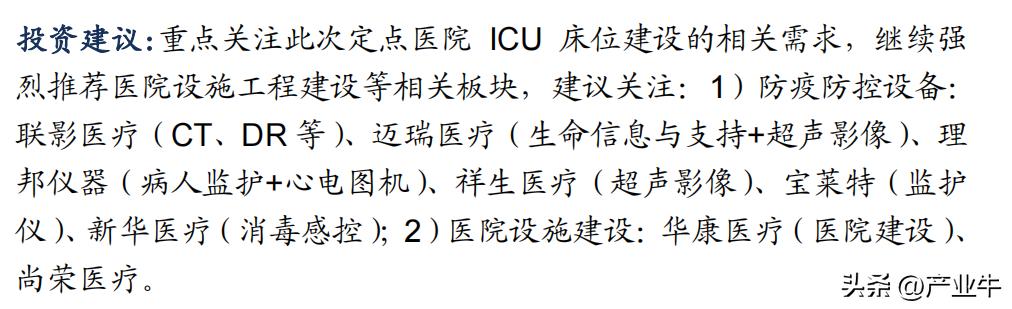 医疗新基建的龙头,达实智能新基建