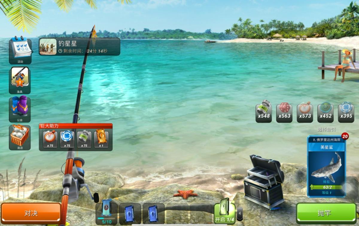 最早日出之地登陆《钓鱼大对决》收集新西兰神奇鱼类