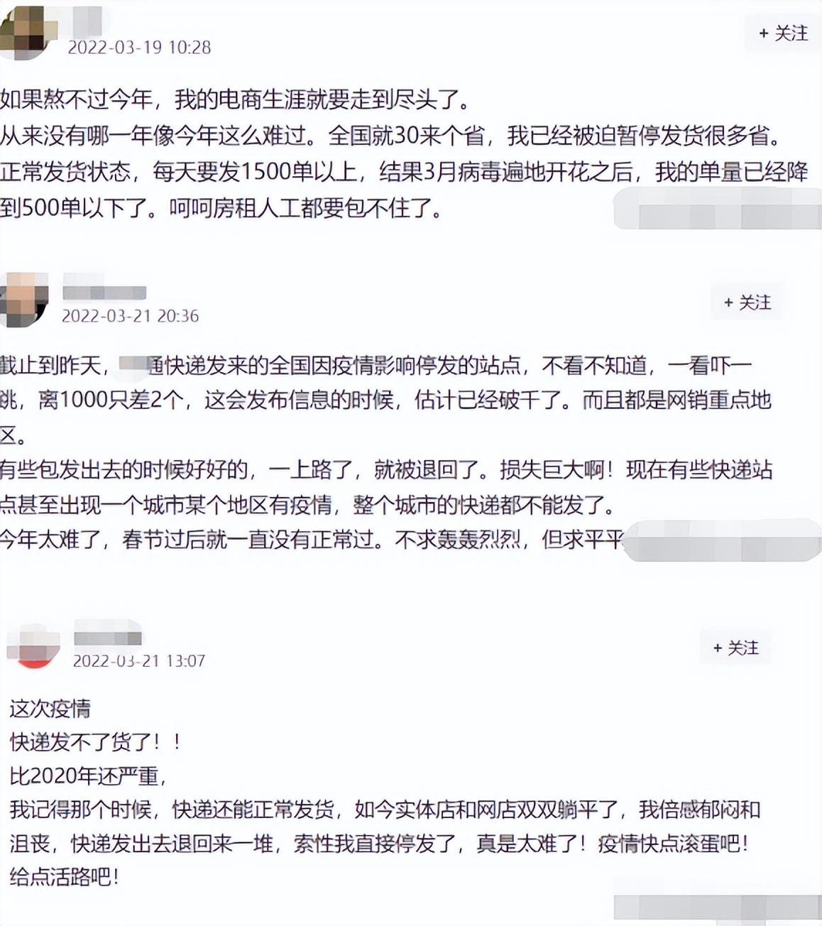 一半地方不能发货？天猫京东唯品会集体出手，商家迎来利好