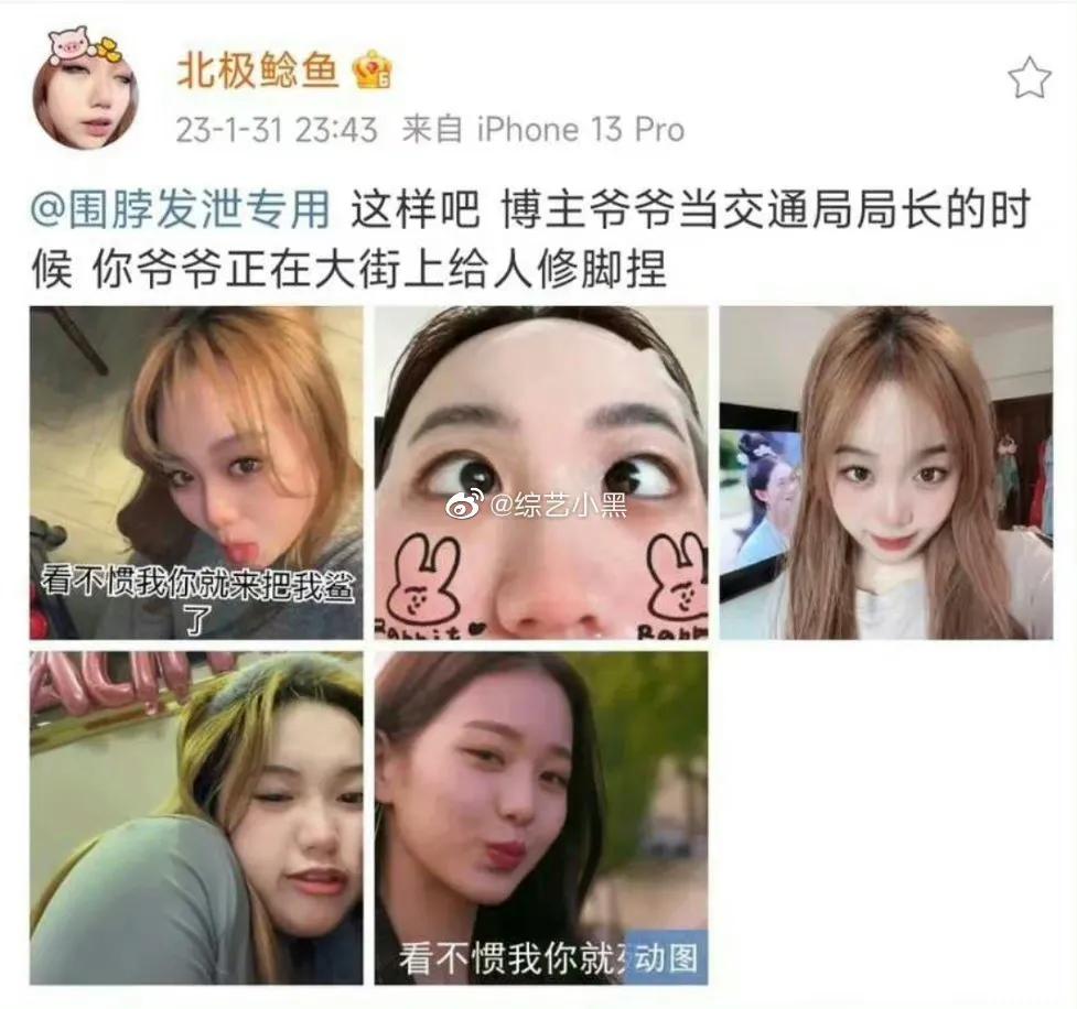 北极鲶鱼：我润（run）了，你爷可润不了，让大家看看真的有多富