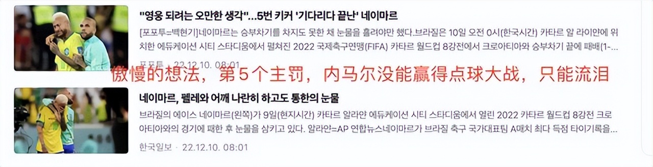 黄健翔评价姆巴佩和内马尔,黄健翔谈内马尔和巴西