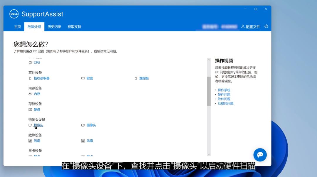 win11摄像头驱动不完整或已损坏,win11无法搜索到网络摄像头