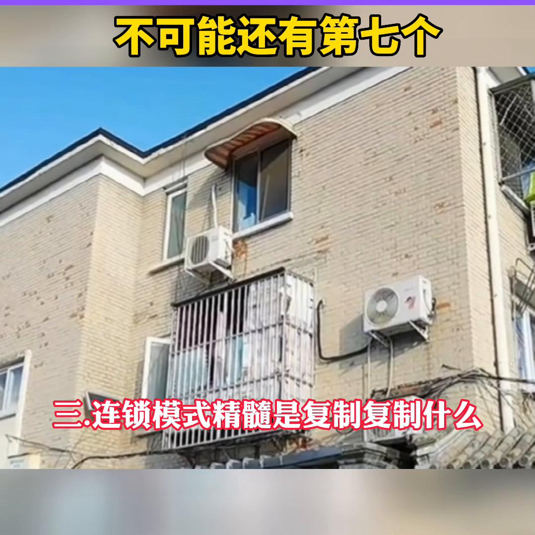 世界上只有6种商业模式,全球只有六种商业模式