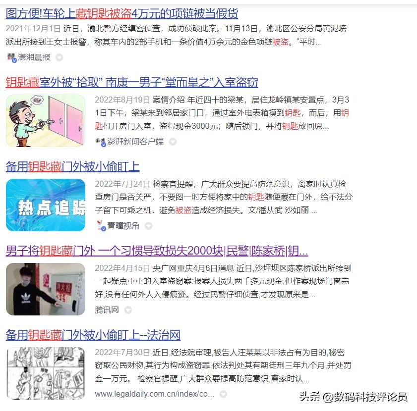 3D人脸识别+远程看家！凯迪仕K20ProMax体验：传统指纹锁Out了