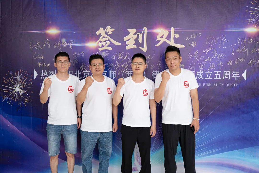 北京律师事务所年会,北京律所年会