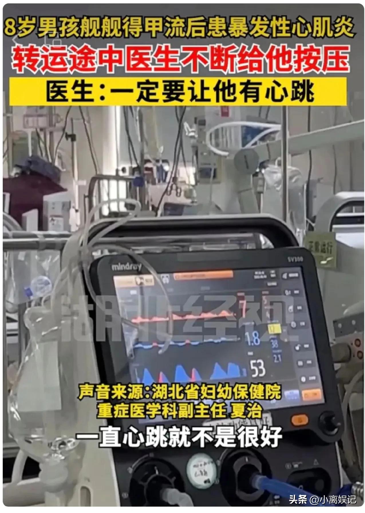 男孩因甲流染爆发性心肌炎，已花费50万，背后我们应该看到什么?