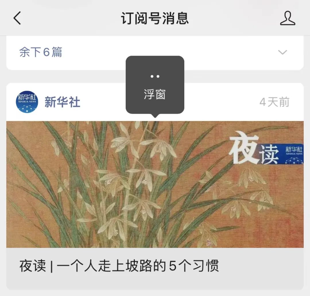 苹果6用微信卡么,iphone6用微信卡吗