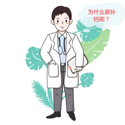 生长痛补钙要补哪种钙,科学补钙到底该怎么补呢