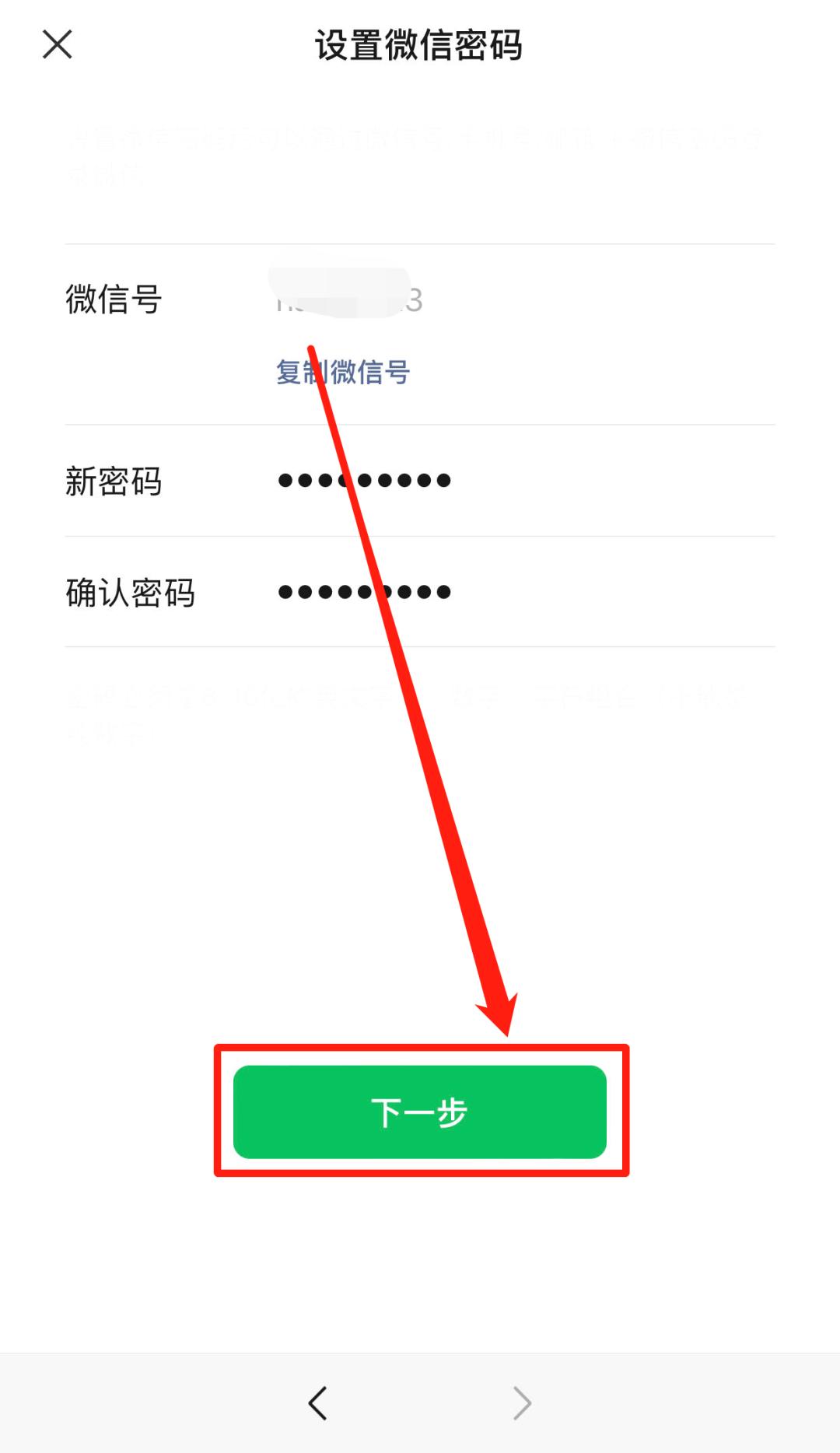 微信未绑定手机号qq号密码找回,只绑定qq号怎么找回微信密码