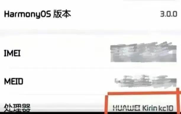 华为新款海思麒麟9010处理器,3纳米麒麟9010芯片如何生产