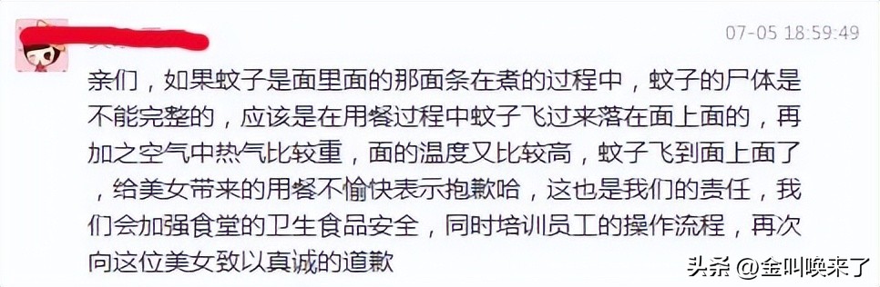 形象碎了一地!“啤酒大王”成都公司的食堂火了