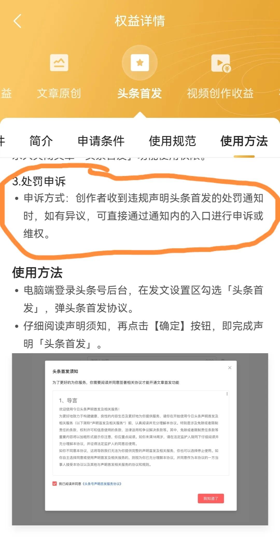 怎样增加头条作品收益,如何在头条发作品获得收益