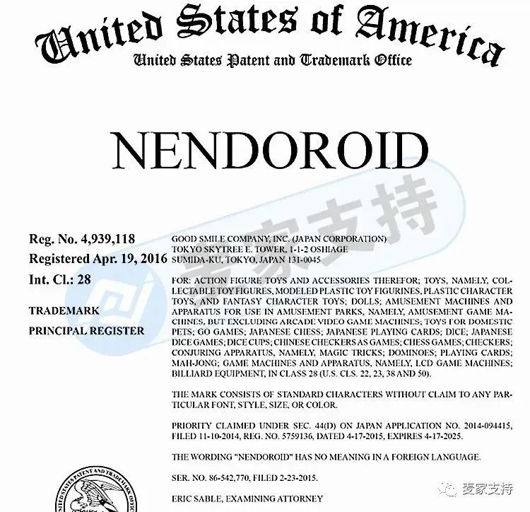 卖家速查！David律所代理GARDENGENIEGLOVES花园精灵手套维权