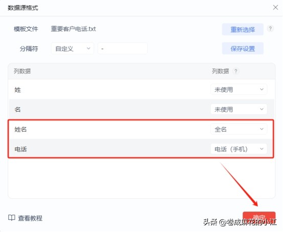 怎么把文件改成vcf格式,手机上txt文件怎么转换vcf文件