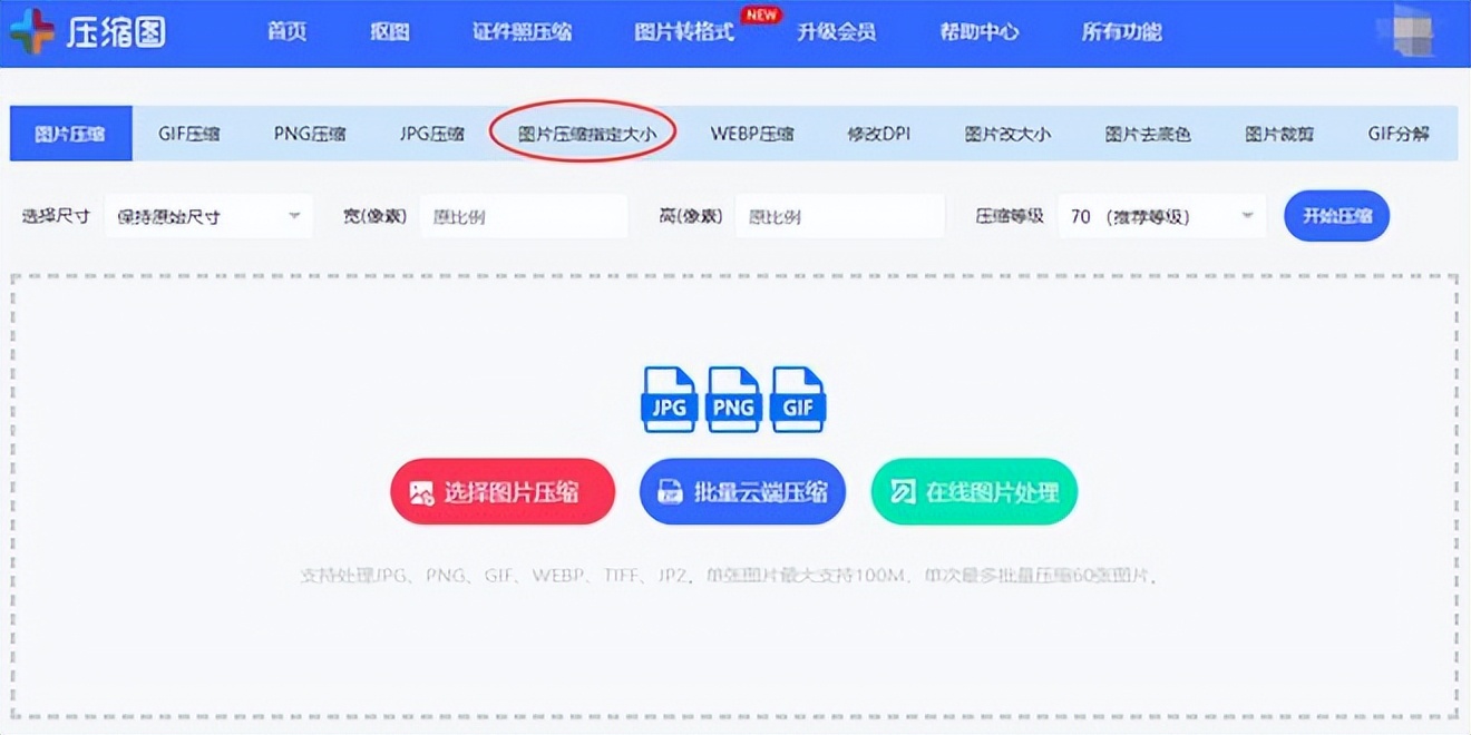 压缩图片照片怎么压缩200k以下,压缩照片怎么压缩到200k以上