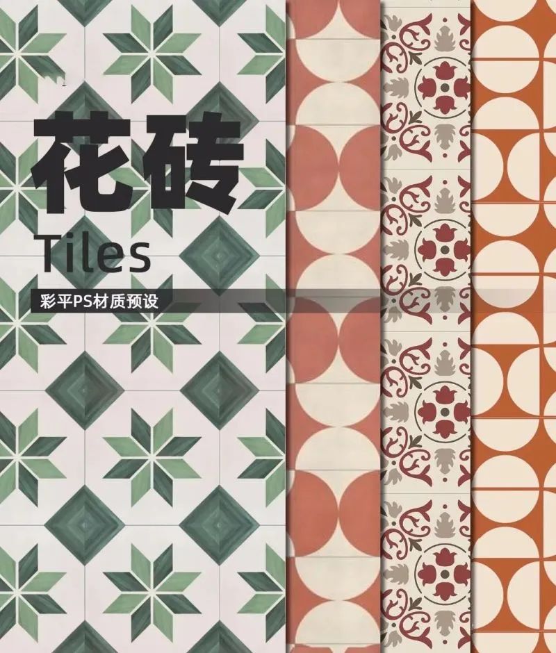 用了这PS材质配色预设，轻松搞定彩平图